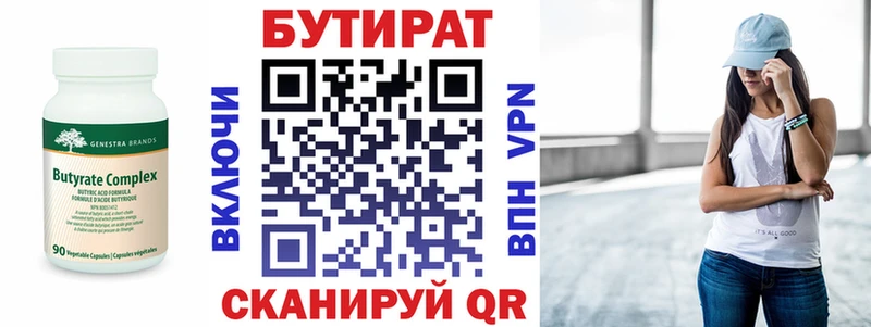 БУТИРАТ вода  KRAKEN онион  Кировск 