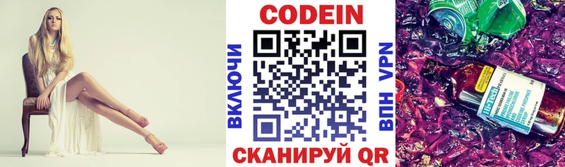мега рабочий сайт Кировск это наркотические препараты Кодеиновый сироп Lean напиток Lean (лин)