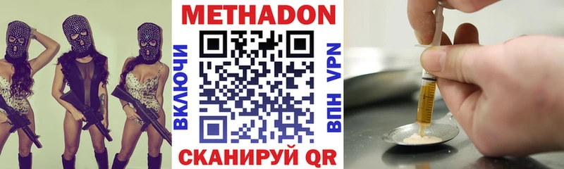 Метадон VHQ  Кировск 